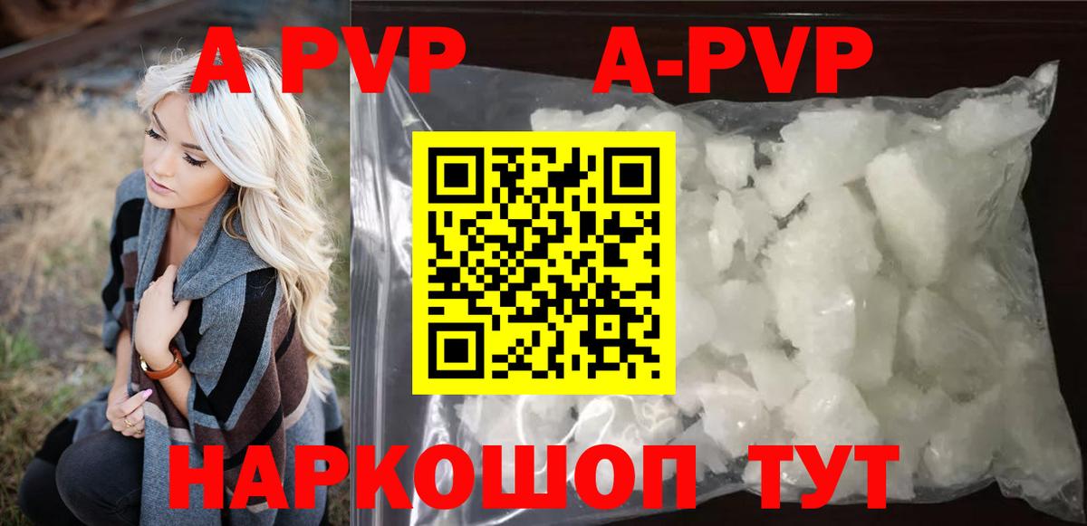 A PVP  Вход с VPN  Карасук  А ПВП кристаллы  Alpha-PVP Crystall  A PVP Crystall 