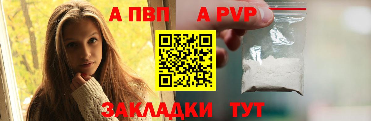 А ПВП VHQ Карасук