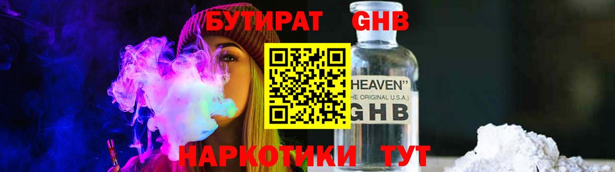 БУТИРАТ 99% Карасук