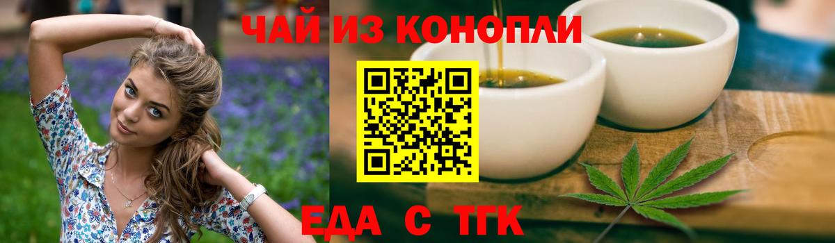 Печенье с ТГК марихуана  Вход с VPN  Карасук 