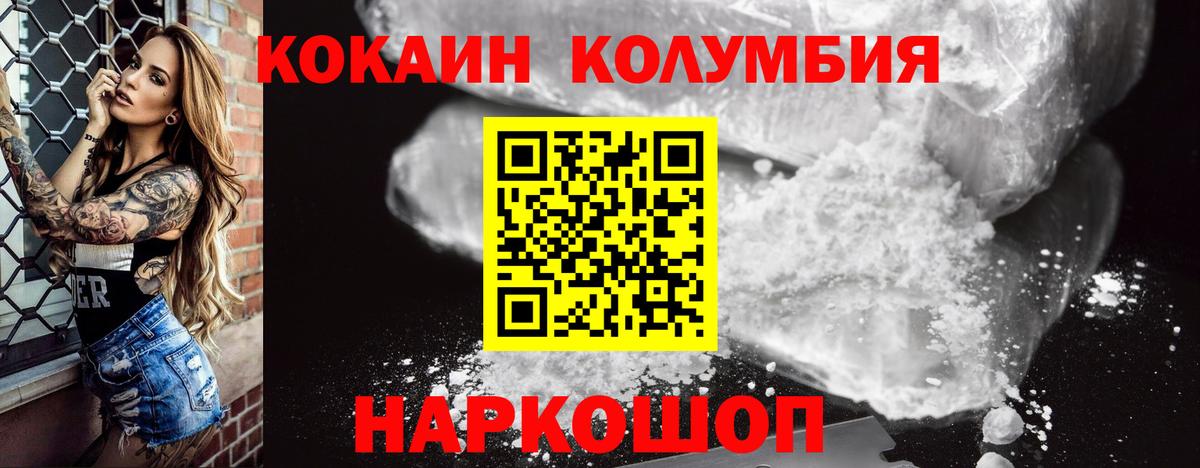 Карасук  COCAIN Колумбийский  где купить   Вход с VPN  Кокаин 98% 