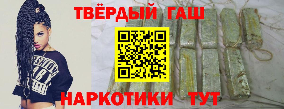 ГАШИШ Premium  Вход с VPN  ГАШИШ  ГАШ Cannabis  Карасук 