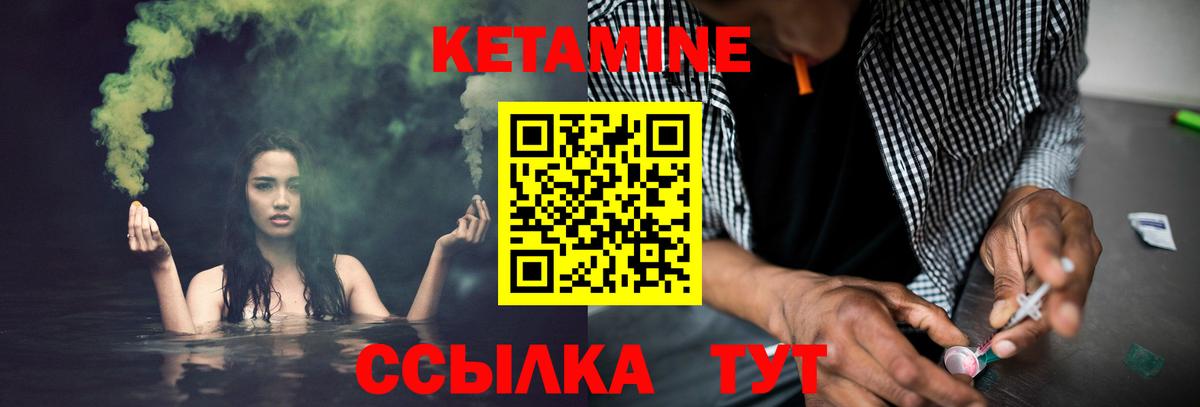 КЕТАМИН ketamine Карасук