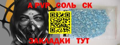 Альфа ПВП Шебекино