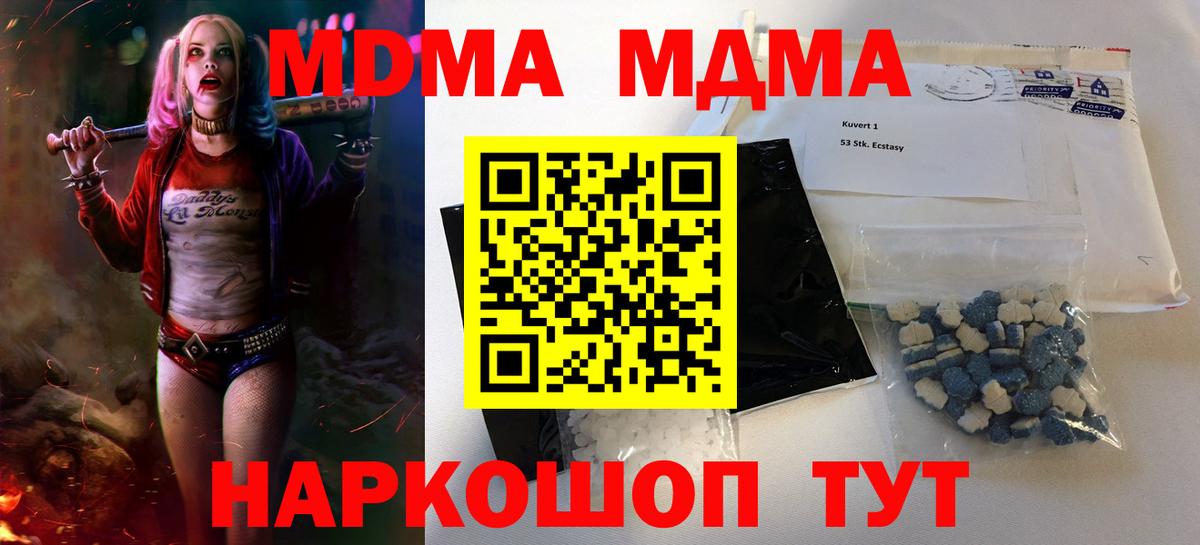 Карасук  МДМА crystal  Вход с VPN  MDMA кристаллы 