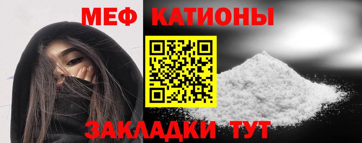 МЯУ-МЯУ VHQ  Вход с VPN  МЕФ  Карасук 