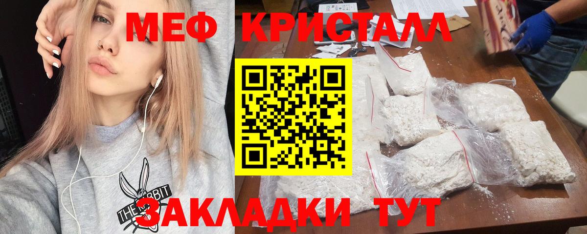 Меф мука Карасук