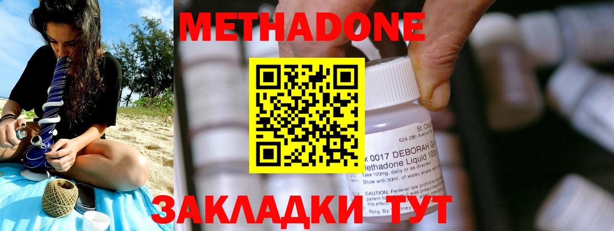 МЕТАДОН мёд Карасук