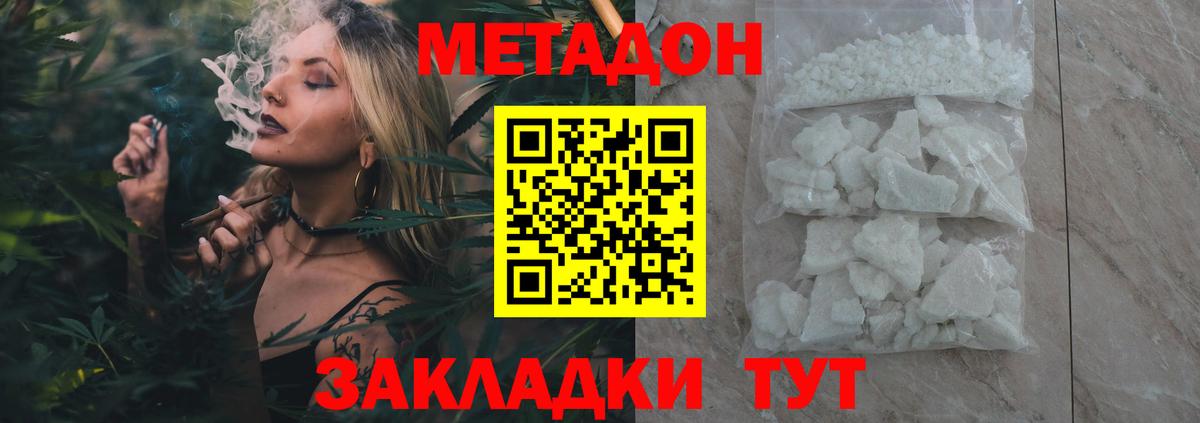 МЕТАДОН кристалл  Вход с VPN  Карасук 