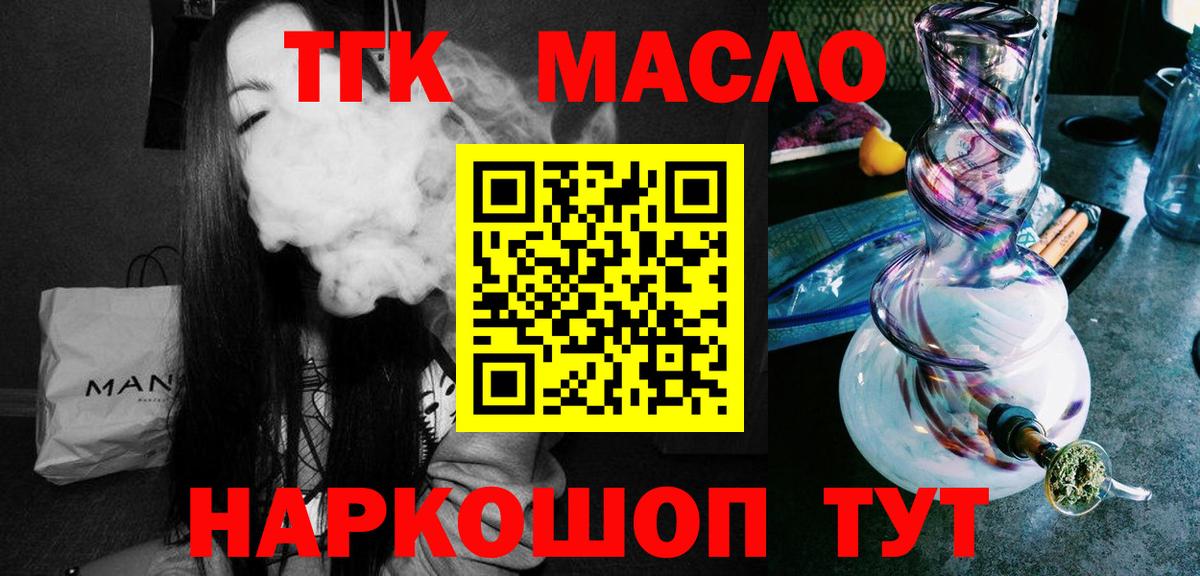 ТГК вейп Карасук