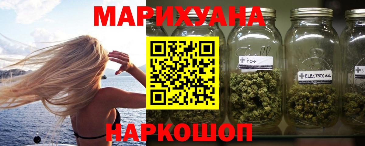 МАРИХУАНА LSD WEED  Бошки марихуана AK-47  Карасук  Каннабис SATIVA & INDICA  Вход с VPN  Канабис семена 